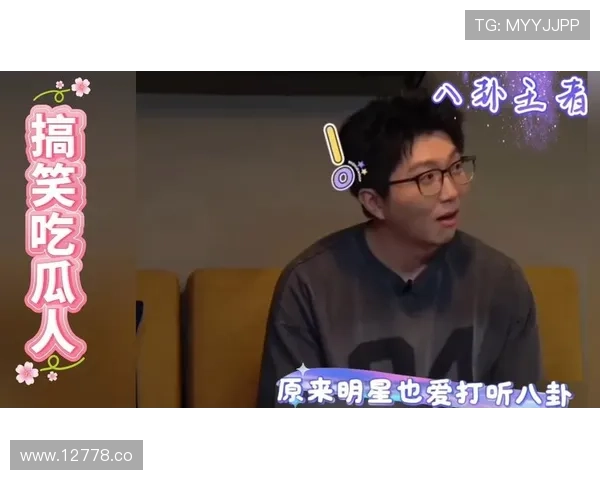 17爆料吃瓜：明星八卦背后的真相揭秘